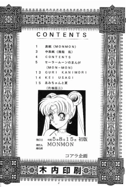 Page 3 of Sailor Moon Kaizou Keikaku