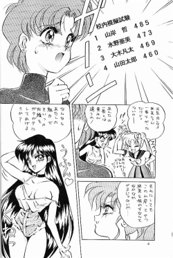 Page 5 of Sailor Moon Kaizou Keikaku