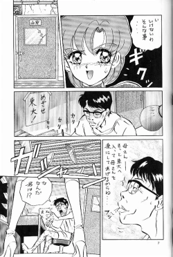 Page 6 of Sailor Moon Kaizou Keikaku