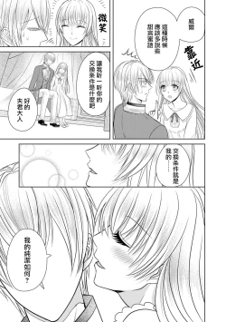 Page 115 of Jun Ai kon ~ Hanamichi Tsuru kuni no hanayome wa aisa re sugite junketsudesu | 繁花之国的新娘备受宠爱，却纯洁无比！？