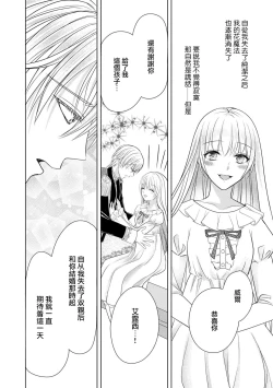 Page 126 of Jun Ai kon ~ Hanamichi Tsuru kuni no hanayome wa aisa re sugite junketsudesu | 繁花之国的新娘备受宠爱，却纯洁无比！？