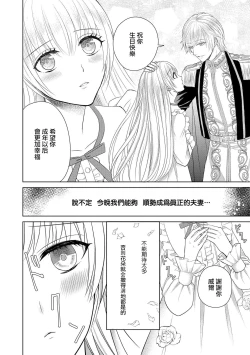 Page 28 of Jun Ai kon ~ Hanamichi Tsuru kuni no hanayome wa aisa re sugite junketsudesu | 繁花之国的新娘备受宠爱，却纯洁无比！？