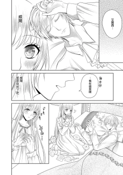 Page 42 of Jun Ai kon ~ Hanamichi Tsuru kuni no hanayome wa aisa re sugite junketsudesu | 繁花之国的新娘备受宠爱，却纯洁无比！？