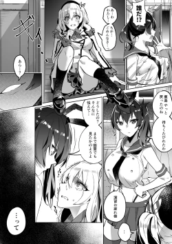 Page 4 of 艦これ 加賀&鹿島憑依