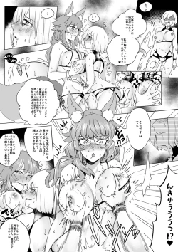 Page 5 of 水着玉藻の前&マシュ憑依