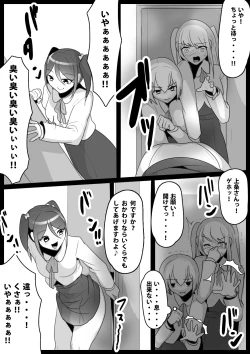 Page 14 of Fetishist Ch. 6