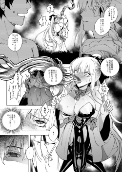 Page 2 of FGO モルガン&水着カーマ憑依