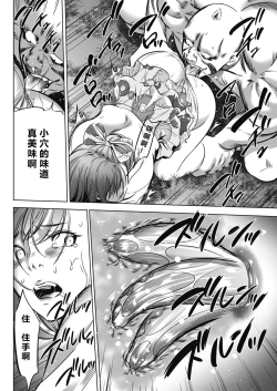 Page 13 of Oni Game Ch. 2 Zenpen