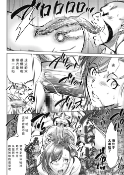 Page 15 of Oni Game Ch. 2 Zenpen