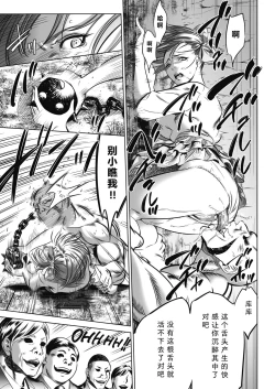 Page 16 of Oni Game Ch. 2 Zenpen