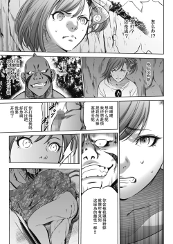 Page 5 of Oni Game Ch. 2 Zenpen