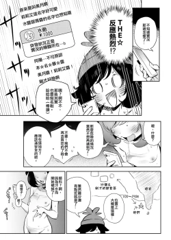 Page 18 of Onnanoko-tachi no Himitsu no Bouken 2 女孩們的秘密冒險 2