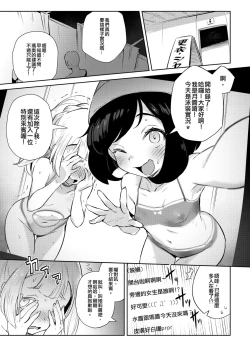 Page 8 of Onnanoko-tachi no Himitsu no Bouken 2 女孩們的秘密冒險 2