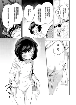 Page 16 of Onnanoko-tachi no Himitsu no Bouken 3 女孩們的秘密冒險 3