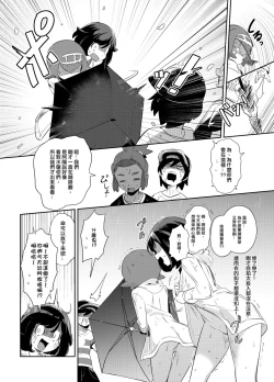 Page 21 of Onnanoko-tachi no Himitsu no Bouken 3 女孩們的秘密冒險 3