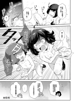 Page 34 of Onnanoko-tachi no Himitsu no Bouken 3 女孩們的秘密冒險 3