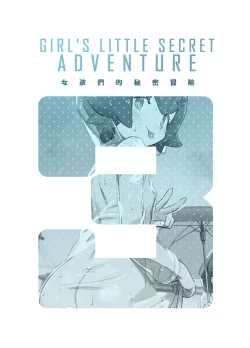 Page 38 of Onnanoko-tachi no Himitsu no Bouken 3 女孩們的秘密冒險 3