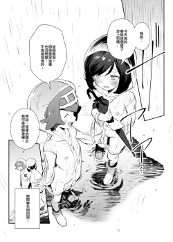 Page 4 of Onnanoko-tachi no Himitsu no Bouken 3 女孩們的秘密冒險 3