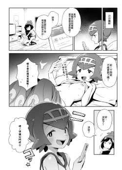 Page 5 of Onnanoko-tachi no Himitsu no Bouken 3 女孩們的秘密冒險 3