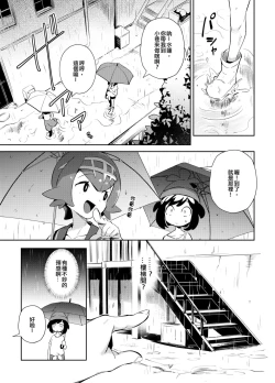 Page 6 of Onnanoko-tachi no Himitsu no Bouken 3 女孩們的秘密冒險 3