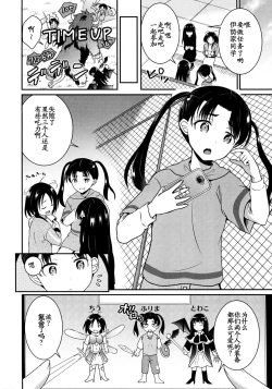 Page 4 of ARCANUMS 34 Furima-chan Papa ni Hajimete o Otosareru