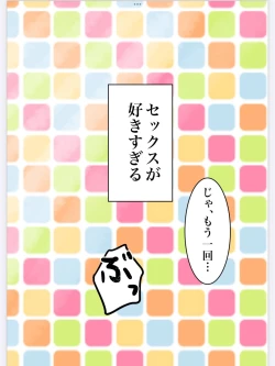 Page 25 of 能面彼女はエッチがお好き