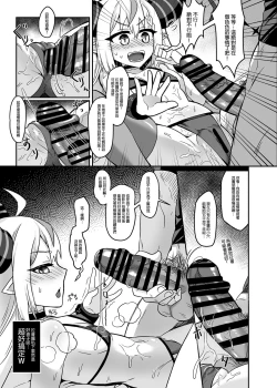 Page 12 of HOLOX Himitsu Kessha Keiei no Susume 01