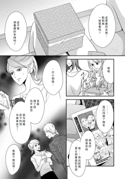 Page 100 of If my brother's friend was a male of exposure | 哥哥的朋友是露出系男子