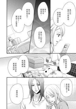 Page 101 of If my brother's friend was a male of exposure | 哥哥的朋友是露出系男子