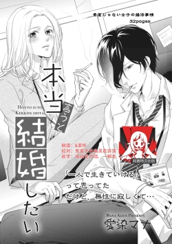 Page 136 of If my brother's friend was a male of exposure | 哥哥的朋友是露出系男子