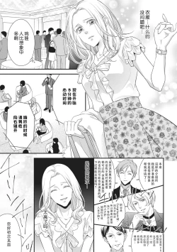 Page 144 of If my brother's friend was a male of exposure | 哥哥的朋友是露出系男子