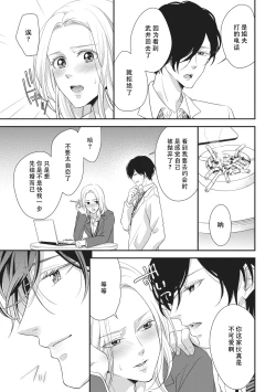 Page 154 of If my brother's friend was a male of exposure | 哥哥的朋友是露出系男子