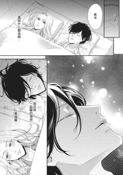 Page 158 of If my brother's friend was a male of exposure | 哥哥的朋友是露出系男子