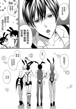 Page 181 of If my brother's friend was a male of exposure | 哥哥的朋友是露出系男子