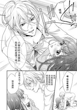 Page 24 of If my brother's friend was a male of exposure | 哥哥的朋友是露出系男子