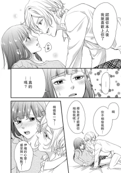 Page 26 of If my brother's friend was a male of exposure | 哥哥的朋友是露出系男子