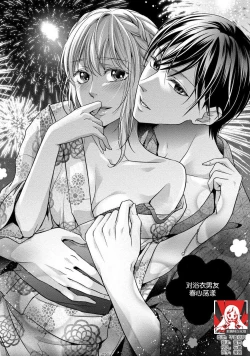 Page 39 of If my brother's friend was a male of exposure | 哥哥的朋友是露出系男子