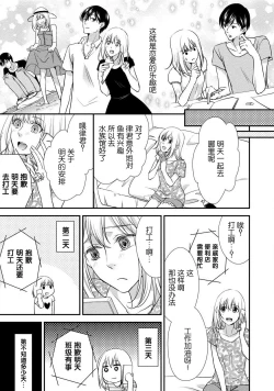 Page 49 of If my brother's friend was a male of exposure | 哥哥的朋友是露出系男子
