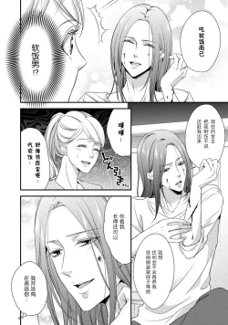 Page 77 of If my brother's friend was a male of exposure | 哥哥的朋友是露出系男子