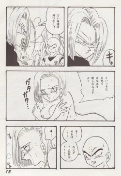 Page 12 of Play Dragon 2