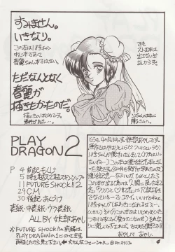 Page 3 of Play Dragon 2