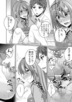 Page 122 of Sounyuu-chuu wa Oshizuka ni... ~Iede Gal to Manga Kissa de Silent SEX
