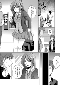 Page 40 of Sounyuu-chuu wa Oshizuka ni... ~Iede Gal to Manga Kissa de Silent SEX