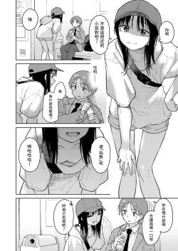 Page 2 of Boku-tachi no Hime