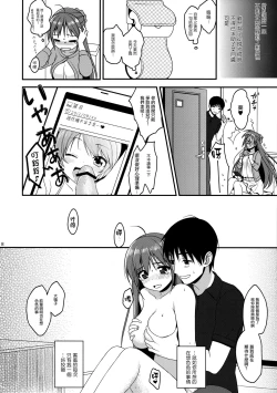 Page 18 of CRUSH JELLY 2012