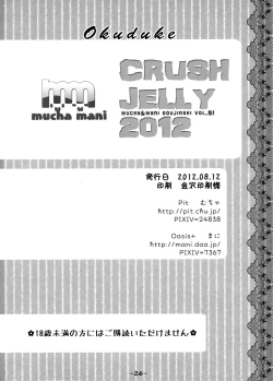 Page 26 of CRUSH JELLY 2012