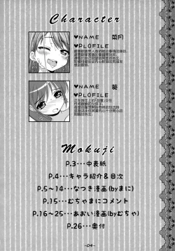 Page 4 of CRUSH JELLY 2012