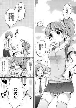 Page 7 of CRUSH JELLY 2012