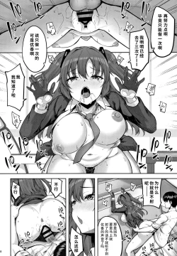 Page 7 of Hontou…1-kai dake desukarane