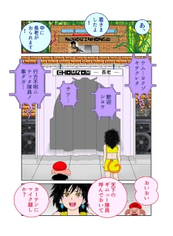 Page 13 of Sawarite no Kuni Shippo no tsuita Sentoushuzoku